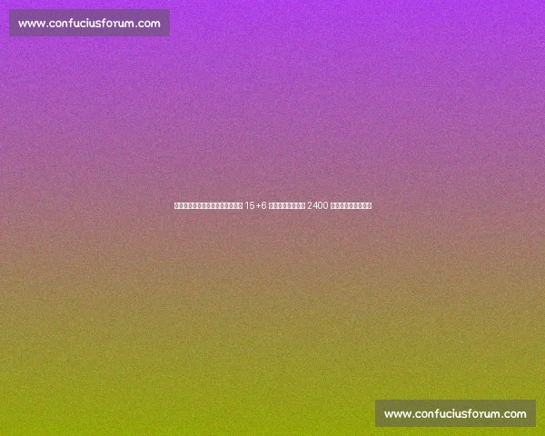 爆发式蜕变!小米切尔季后赛场均 15+6 创生涯新高,热火 2400 万续约锁定后场未来